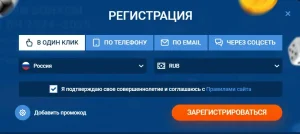 Mostbet регисрация